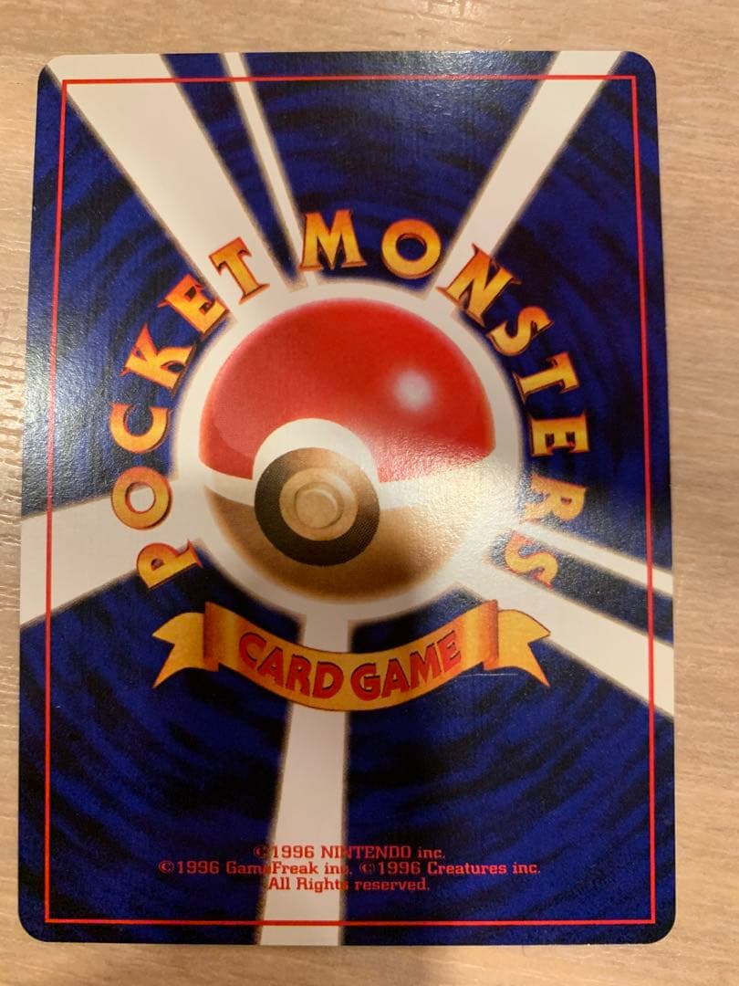 【激レア・1点もの特価】ポケモンカード 旧裏　ひかるヨルノズク 良品