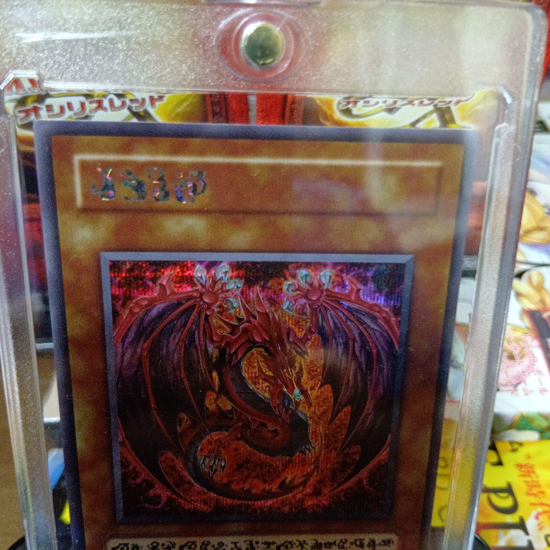 遊戯王オシリスレッド　原画ウリア　シークレット