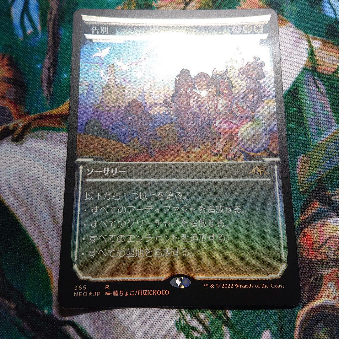 MTG 告別　日本語版イラストfoil セットブースター産