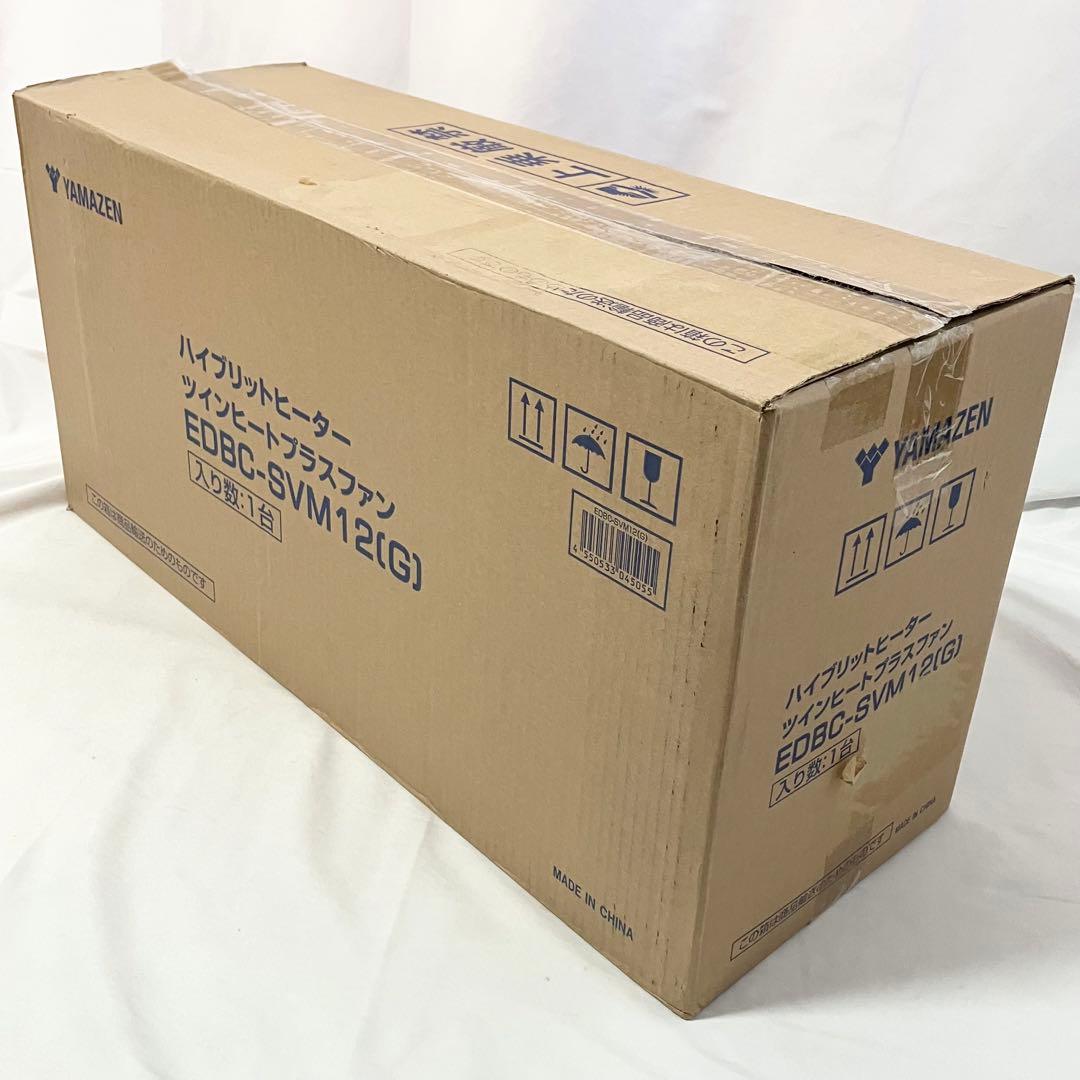 山善 ハイブリットヒーター ツインヒートプラスファン EDBC-SVM12