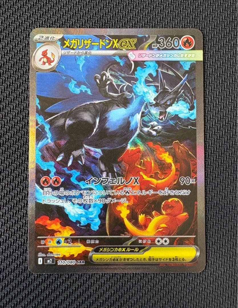 メガリザードンX EX 360 HP ポケモンカード