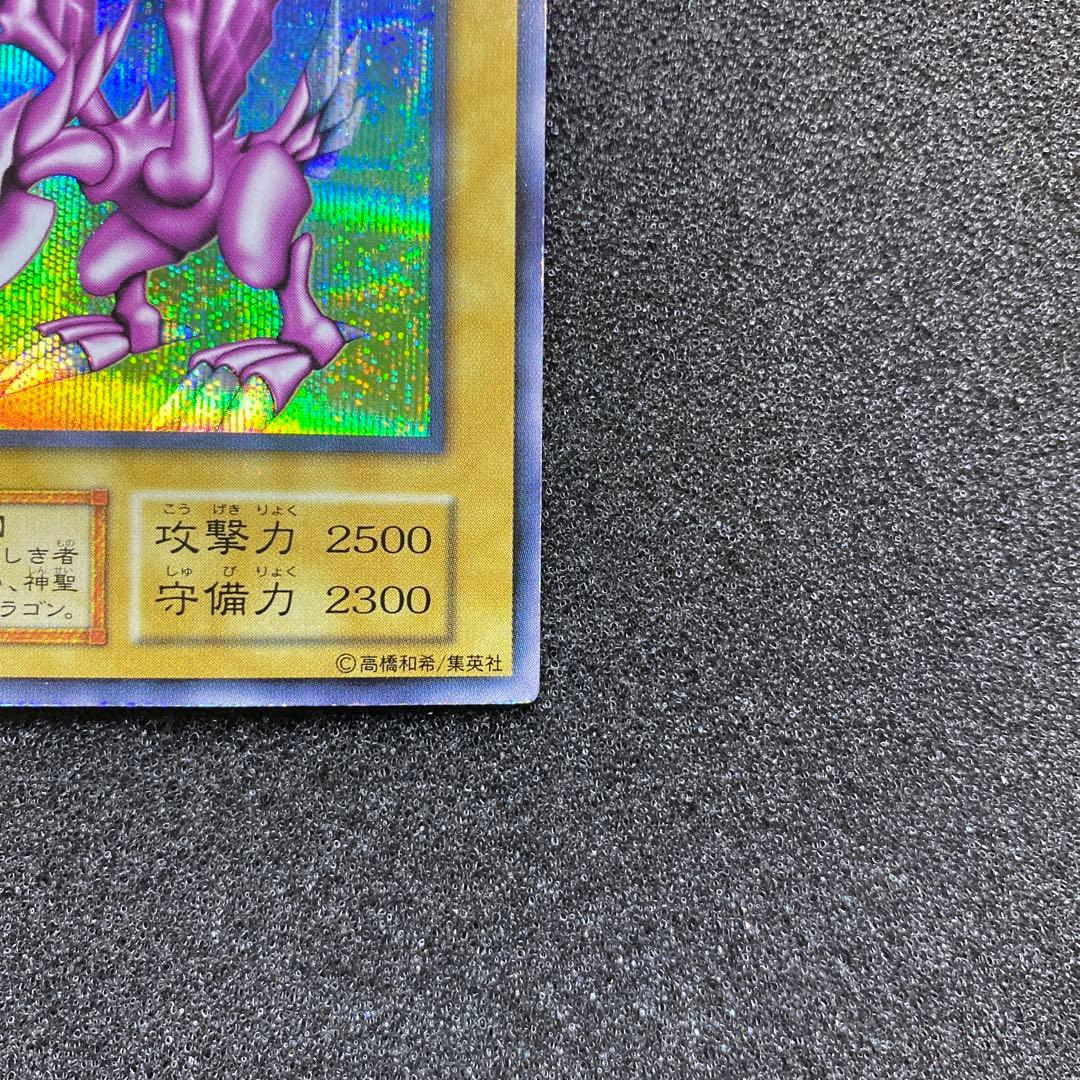 moy　遊戯王　ホーリー・ナイト・ドラゴン　初期　シークレット