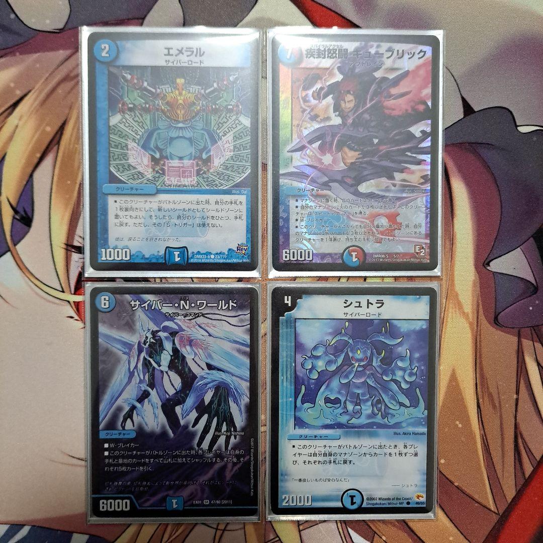 デュエマ 青単サイバー デッキ