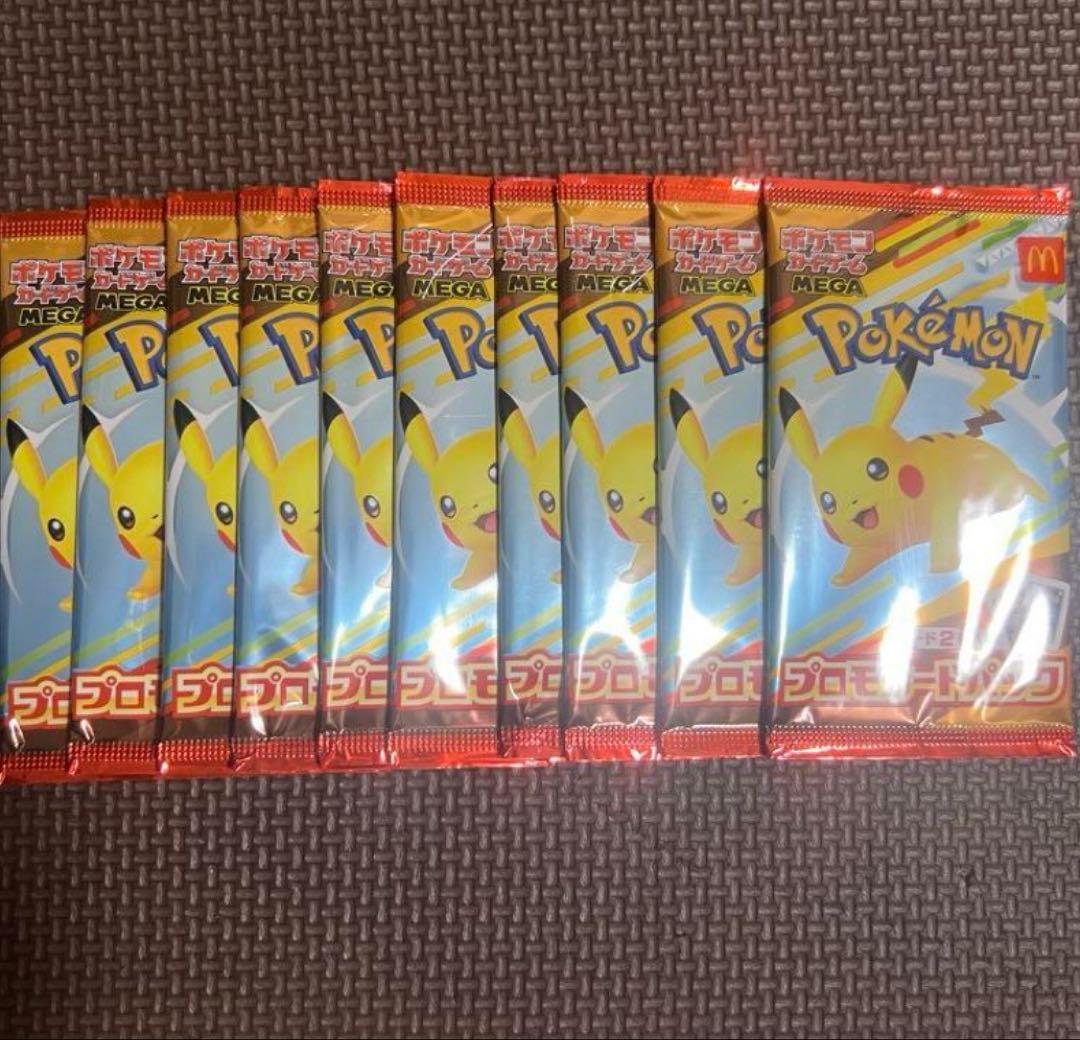 ポケモンカード マクドナルドピカチュウ 10パックセット
