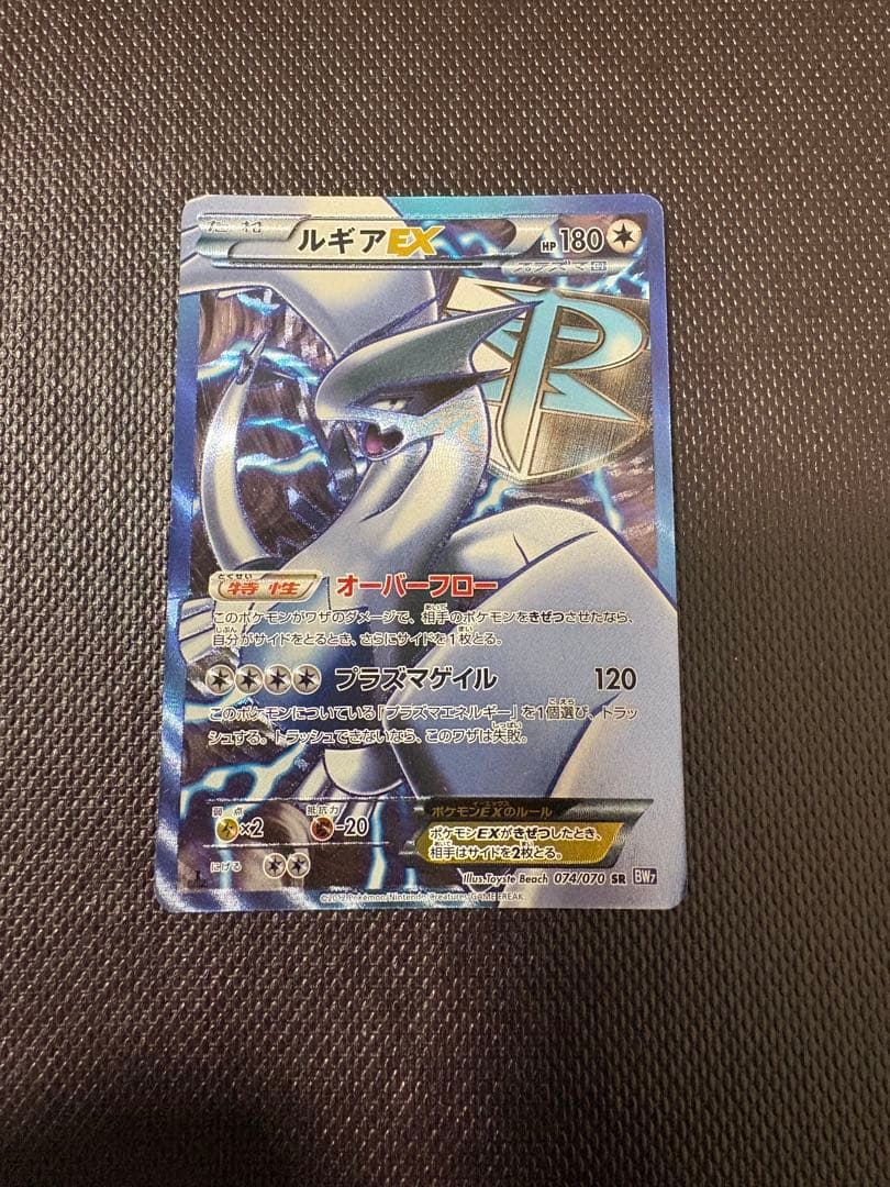 ルギアEX SR 美品