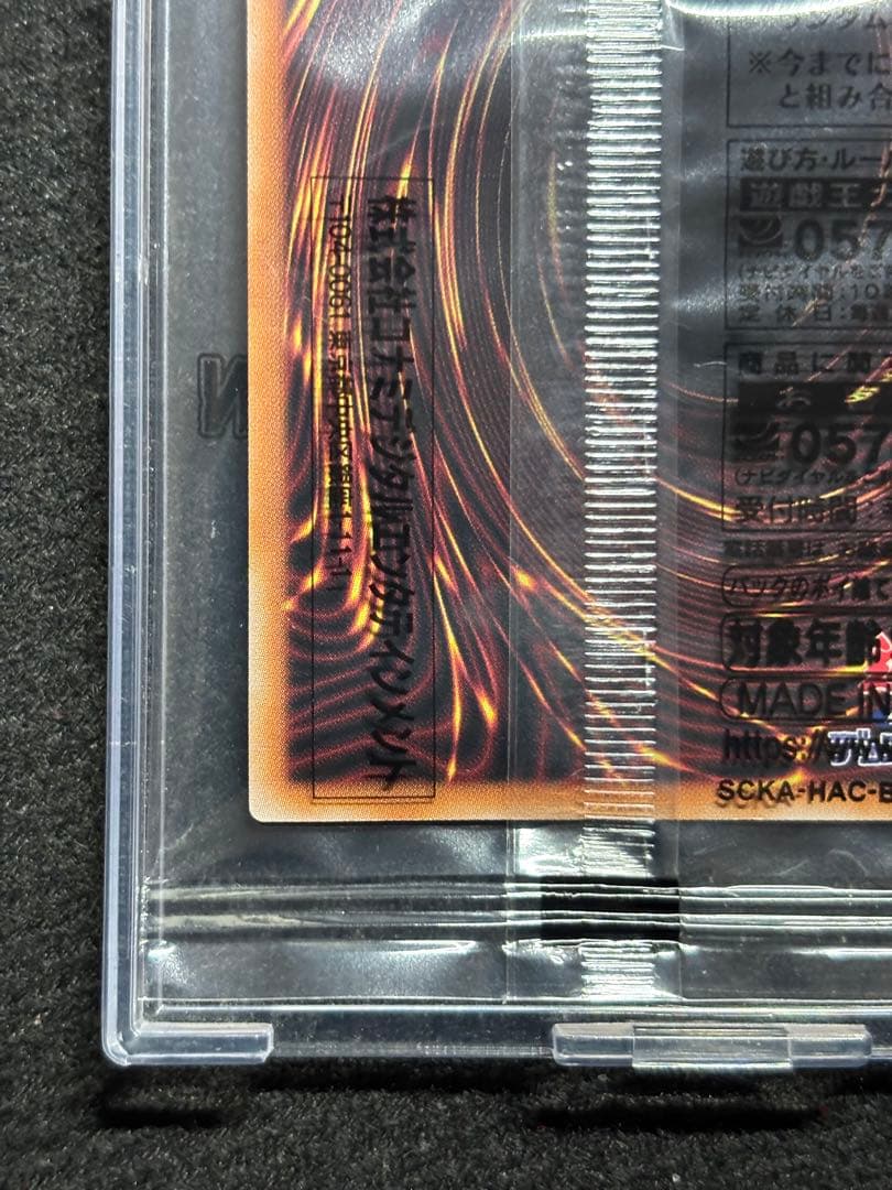 【遊戯王】究極完全態グレートモス25thクオシク