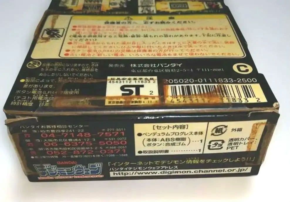 ジャンク　バンダイ デジモン　ペンデュラムプログレス 2.0