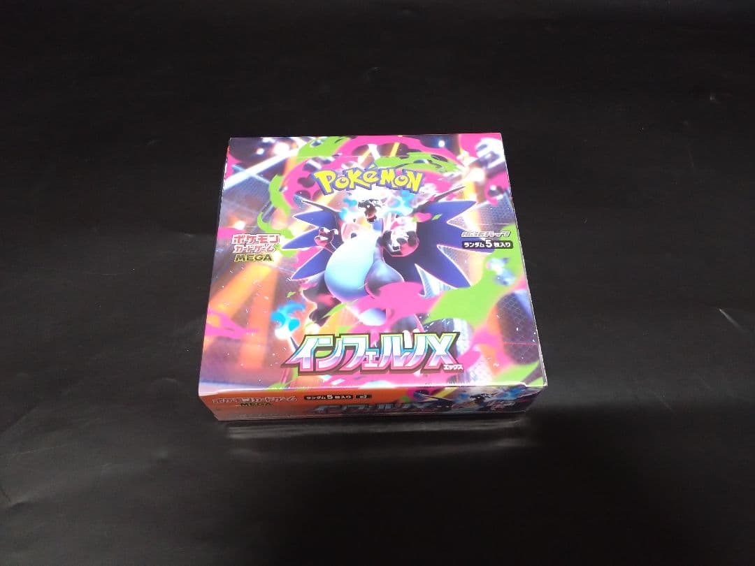 ポケモンカードインフェルノX1BOXシュリンク付き