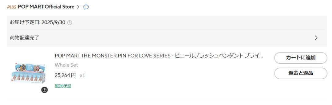正規品 ラブブ PIN FOR LOVE アソートボックス　セット labubu