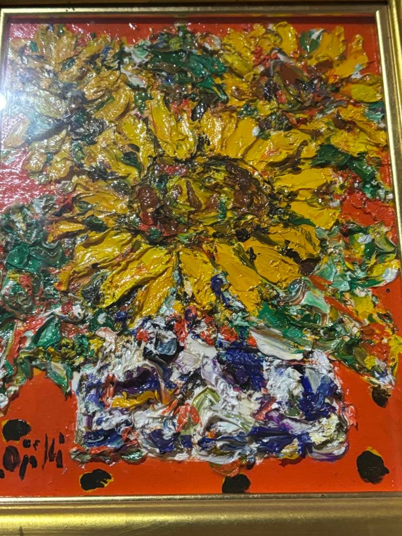 安食慎太郎　ひまわり 油彩画 金色フレーム