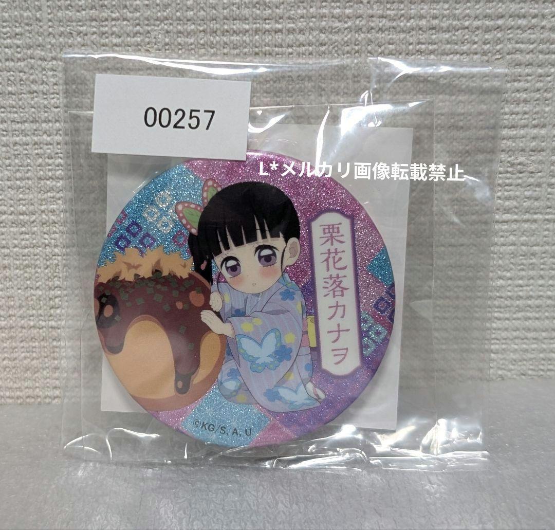 鬼滅の刃 銀だこ 通販限定 ラメ缶バッジ 栗花落カナヲ
