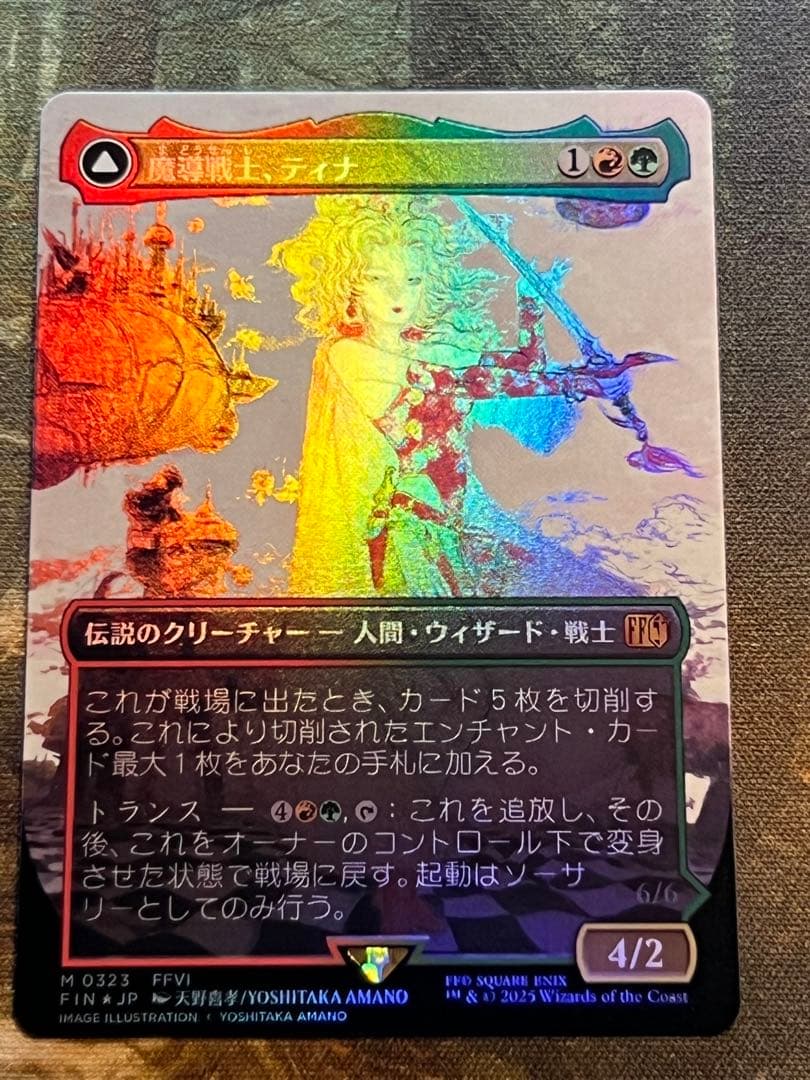 MTG 魔導戦士、ティナ ボーダーレス　foil フルアート