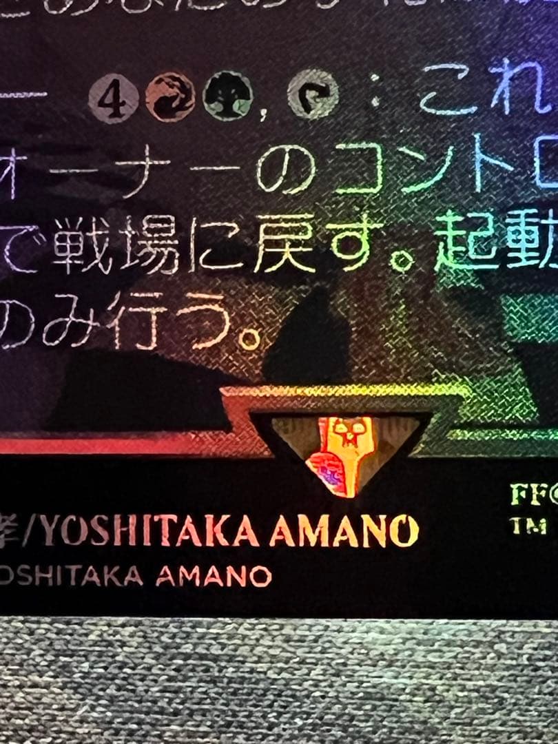 MTG 魔導戦士、ティナ ボーダーレス　foil フルアート