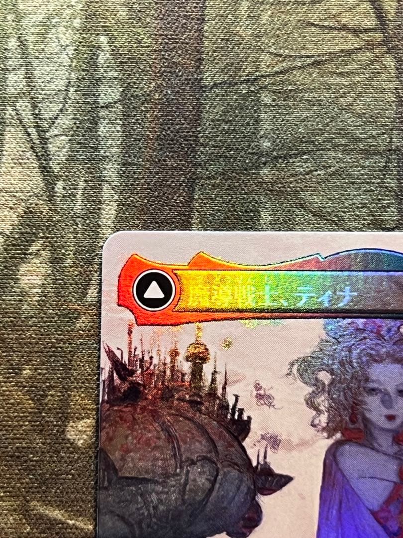 MTG 魔導戦士、ティナ ボーダーレス　foil フルアート