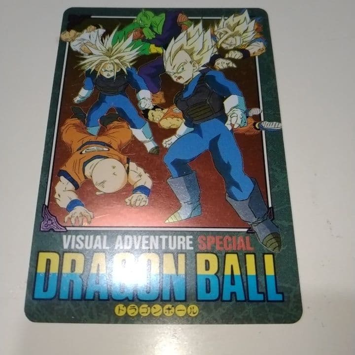 ドラゴンボール ビジュアル アドベンチャー スペシャル 41