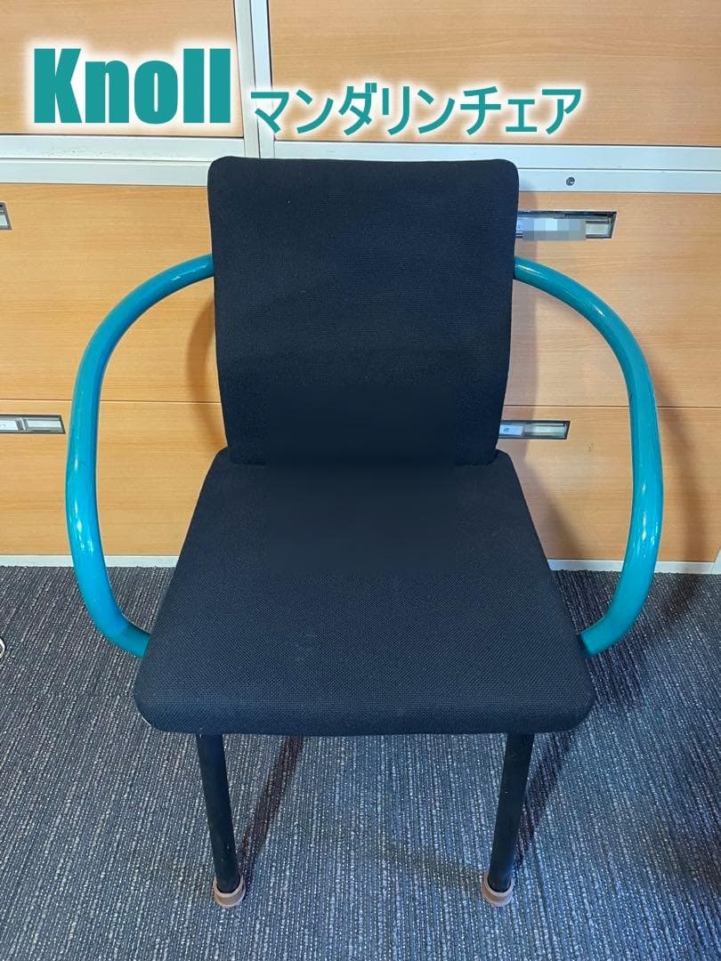 【Knoll】 ノール　ソットサス　マンダリンチェア