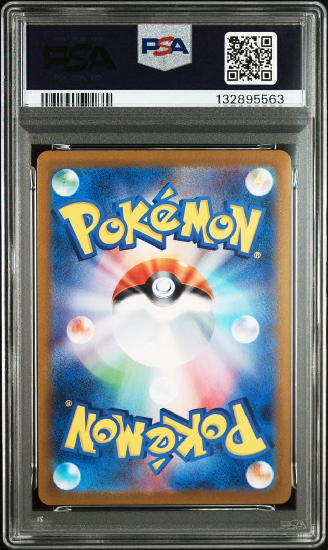 リーリエの決心　sr psa9