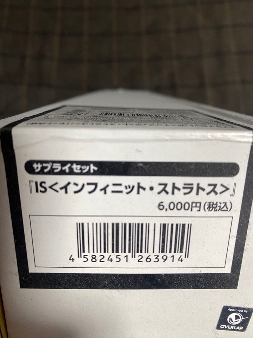 IS インフィニットストラトス　サプライセット＋ストレイジボックス