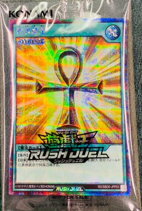 【即日発送】死者蘇生 ゴールド 大会優勝者限定プロモ シークレット ラッシュ