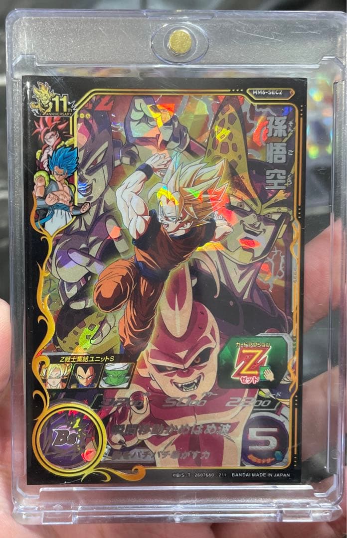 美品MM6-sec2[24時間以内発送]