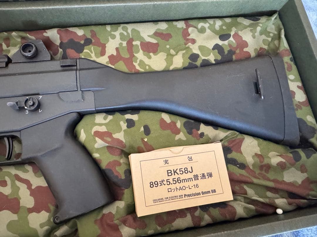 東京マルイ 89式小銃 バッテリー付き