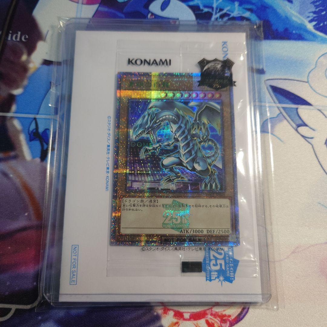 決闘者伝説 東京ドーム 青眼の白龍 25th