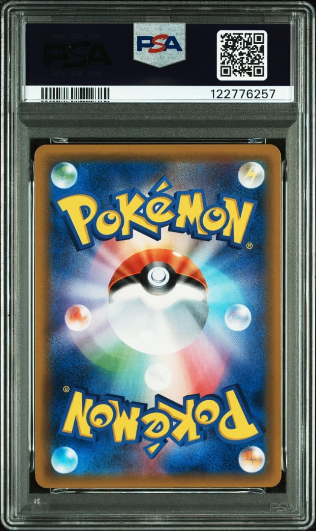 ゲンガー&ミミッキュGX RR PSA9