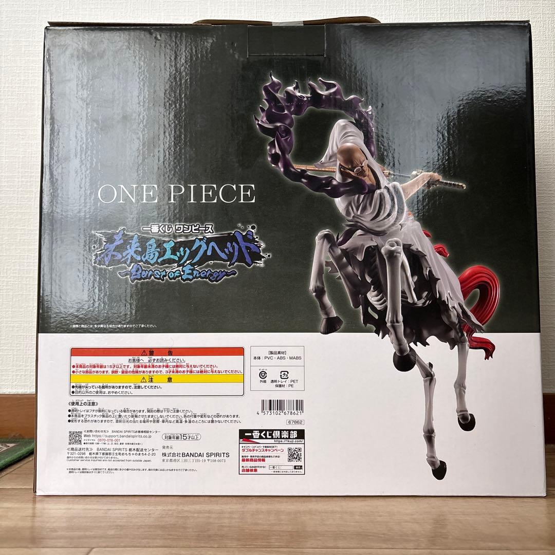 ワンピース一番くじ　未来島エッグエッド　イーザンバロン•V•ナス寿朗聖　D賞