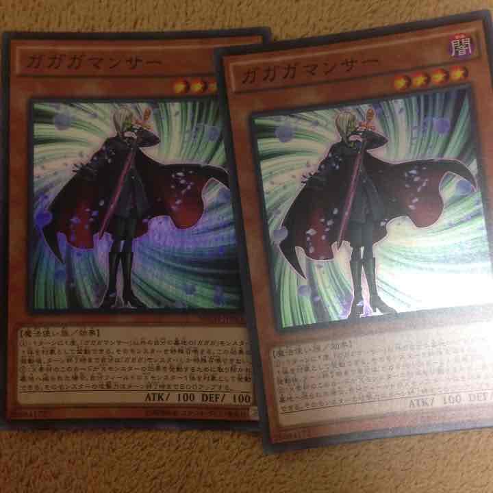マンサー