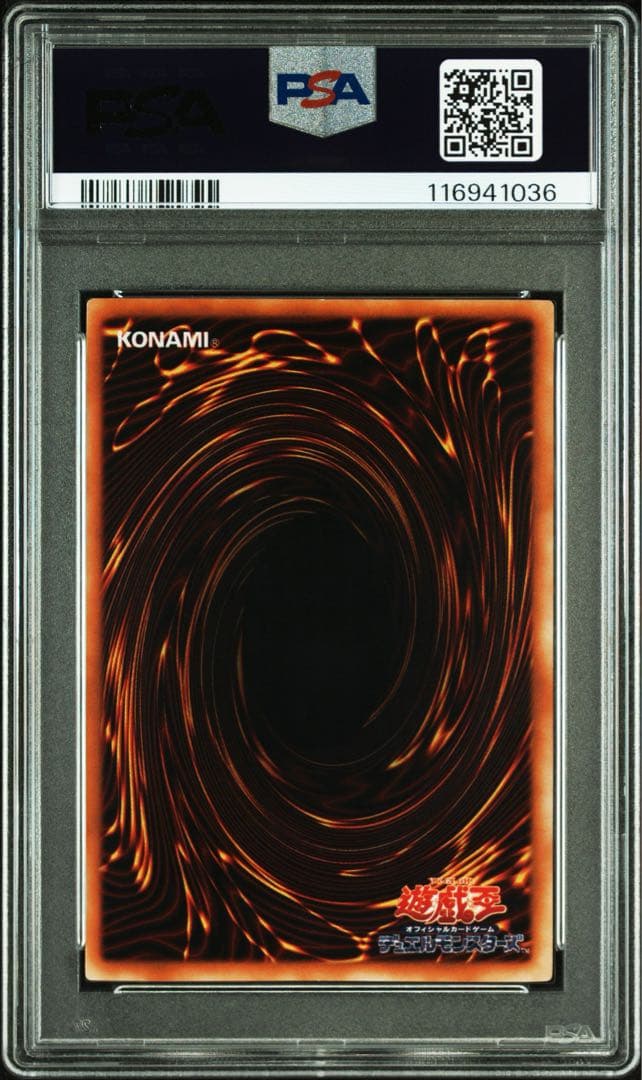【 鑑定品 PSA10 】 極美品　世界257枚　青眼の白龍　二期　ウルトラ