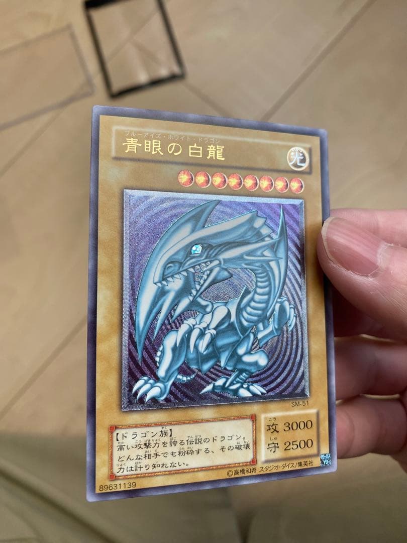 【五つ目】遊戯王 青眼の白龍 ブルーアイズホワイトドラゴン SM-51