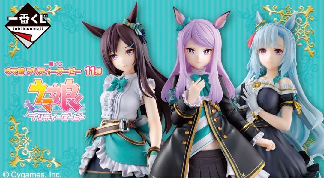 一番くじ ウマ娘 プリティーダービー 11弾 全賞（全種）コンプリート 全41種