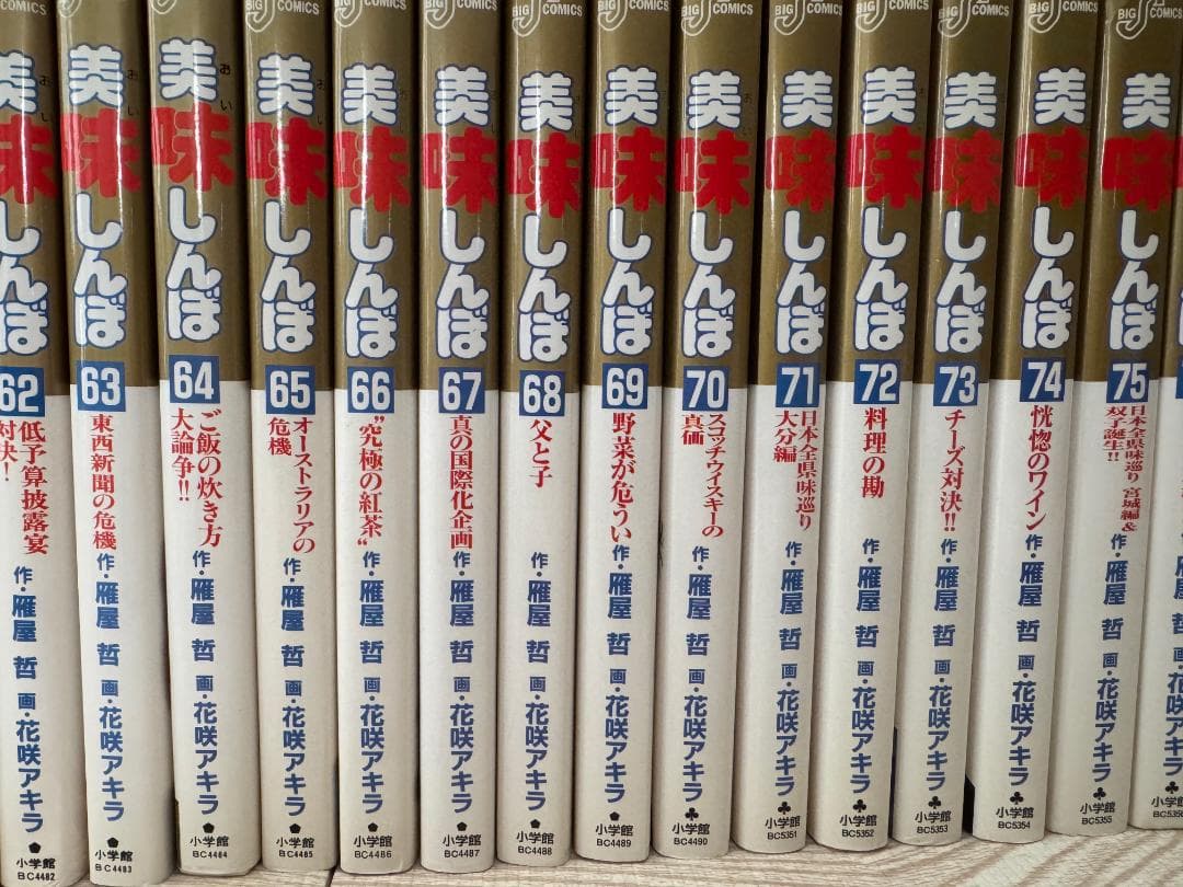 【値下げ】美味しんぼ111巻　全巻セット　初版あり