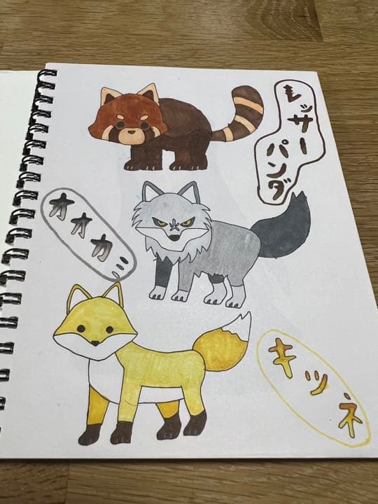 動物と共に……