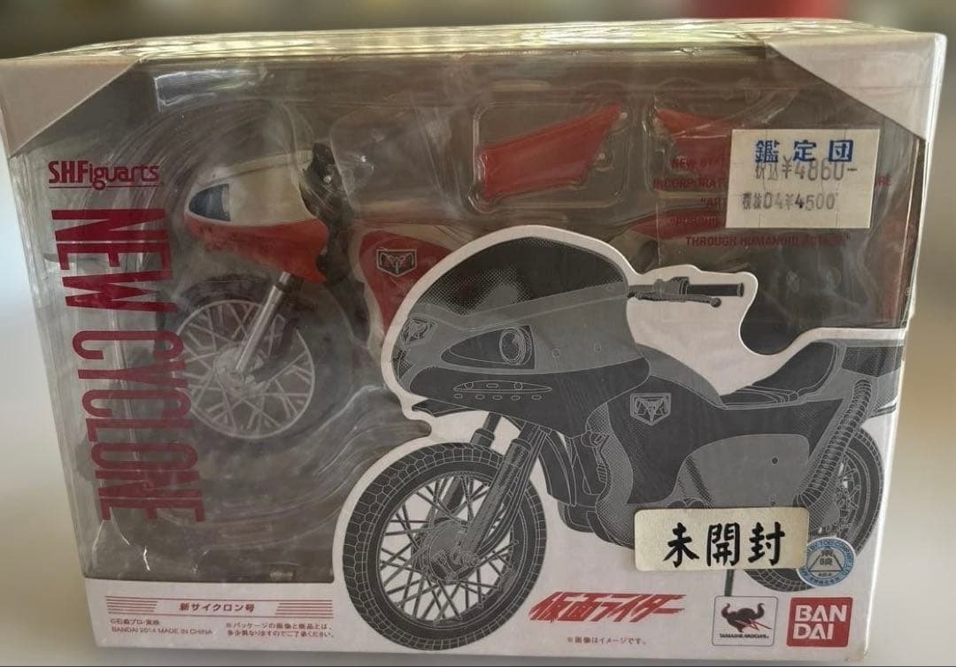 仮面ライダー　新サイクロン号　未開封