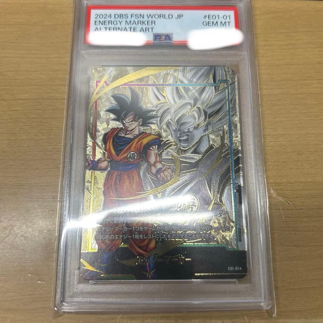 ドラゴンボールフュージョンワールド 孫悟空 エナジーマーカー PSA10