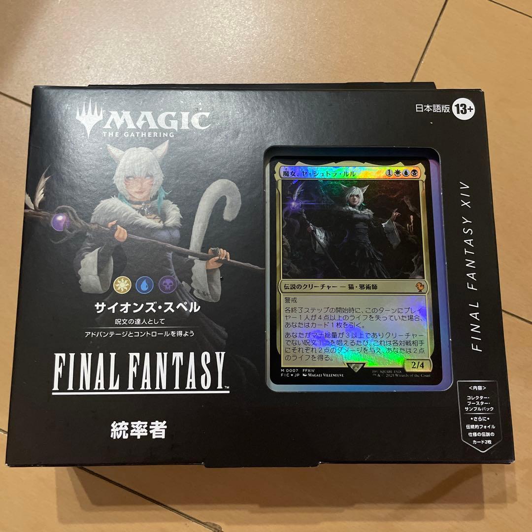 エ*ド様 マジック　FINAL FANTASY 統率者　日本語版 サイオンズ　ス