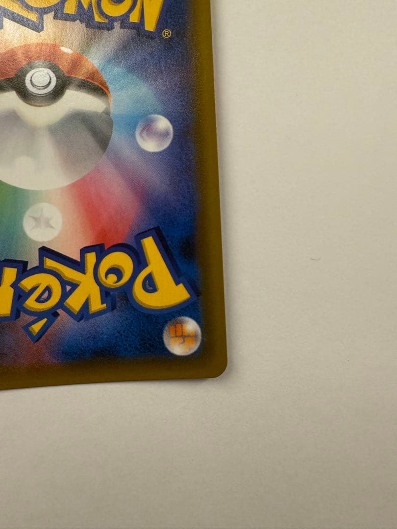 ファイヤー&サンダー&フリーザーGX HR 066/054