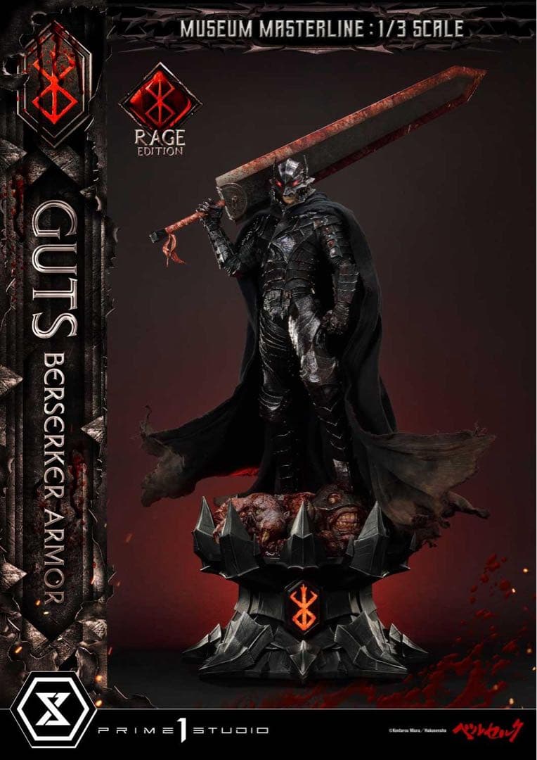 金時　プライム1スタジオ　ベルセルクガッツ　狂戦士の甲冑RAGE 一箱目