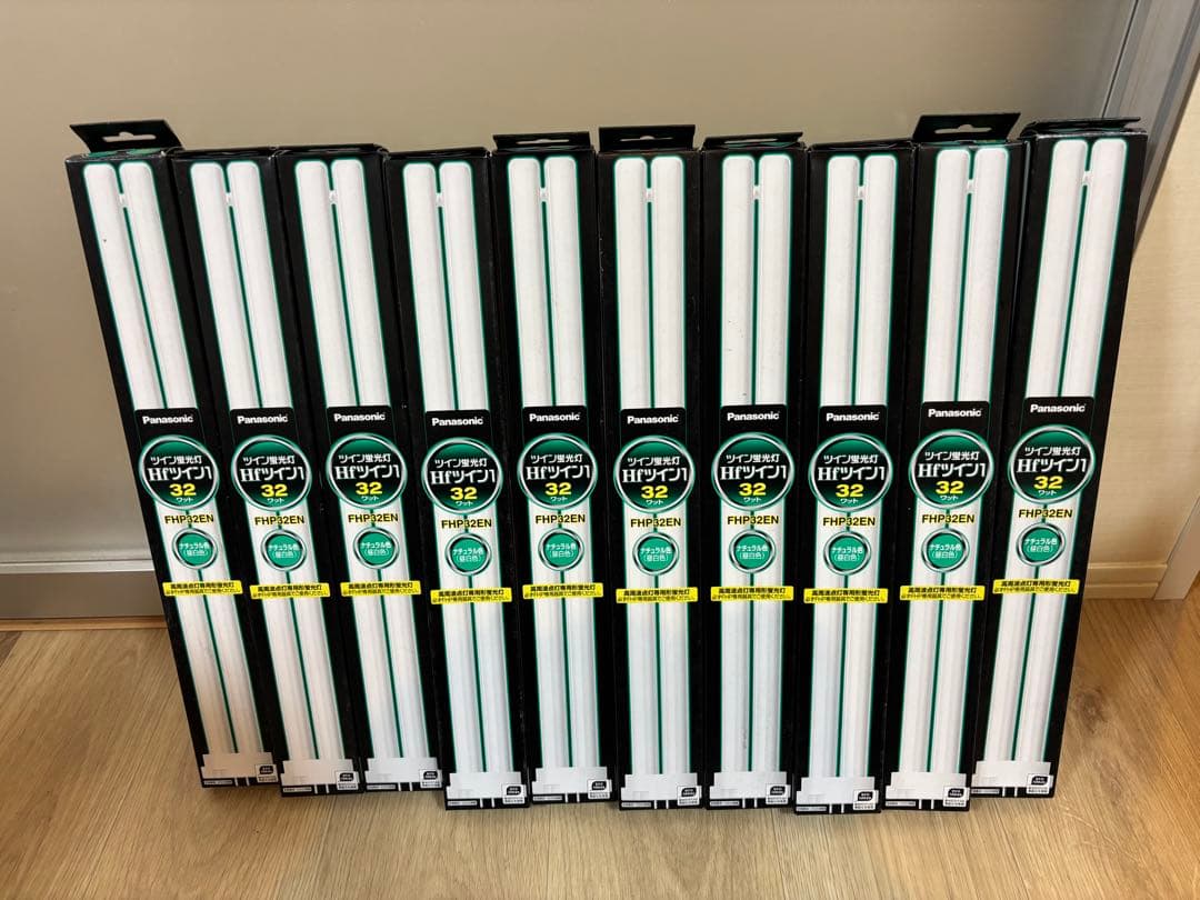 Panasonic ツイン蛍光灯　FHP32EN 10本まとめ売り　新品未使用品