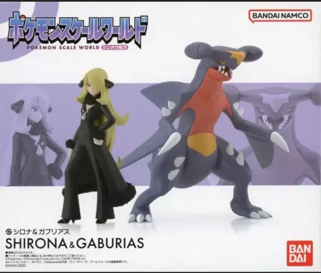 ポケモン スケールワールド シロナ&ガブリアス フィギュア