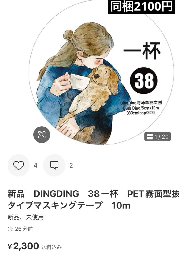 ねこっこ　7点