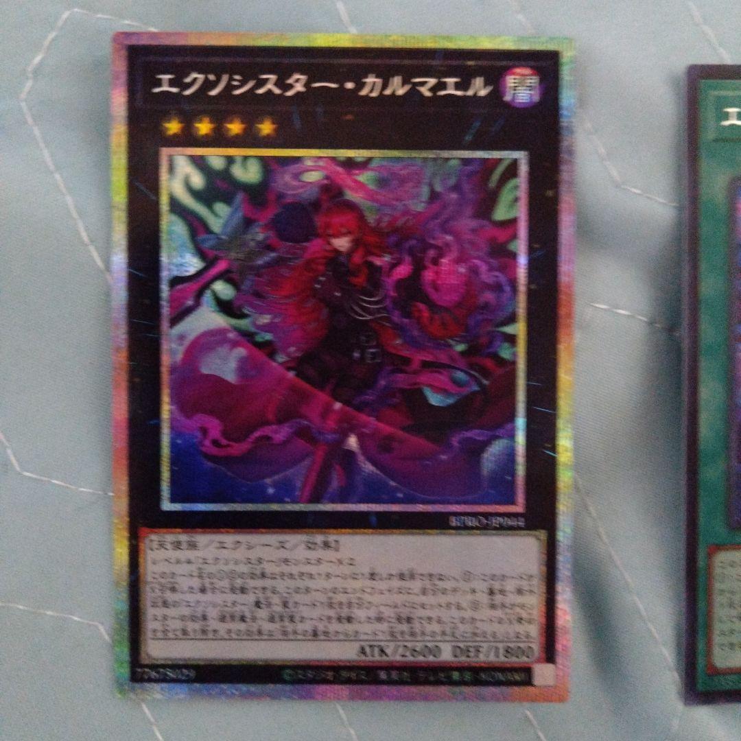 エクソシスター・カルマエル　バト・マーテル　高レアセット