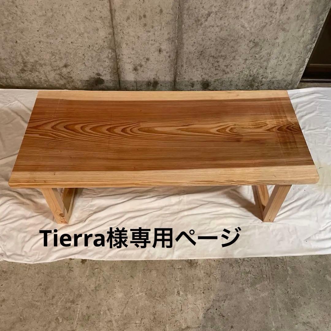 杉　一枚板