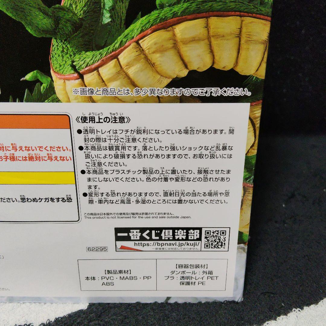 ドラゴンボール 一番くじ 神龍 フィギュア ラストワン賞 超スーパーヒーロー
