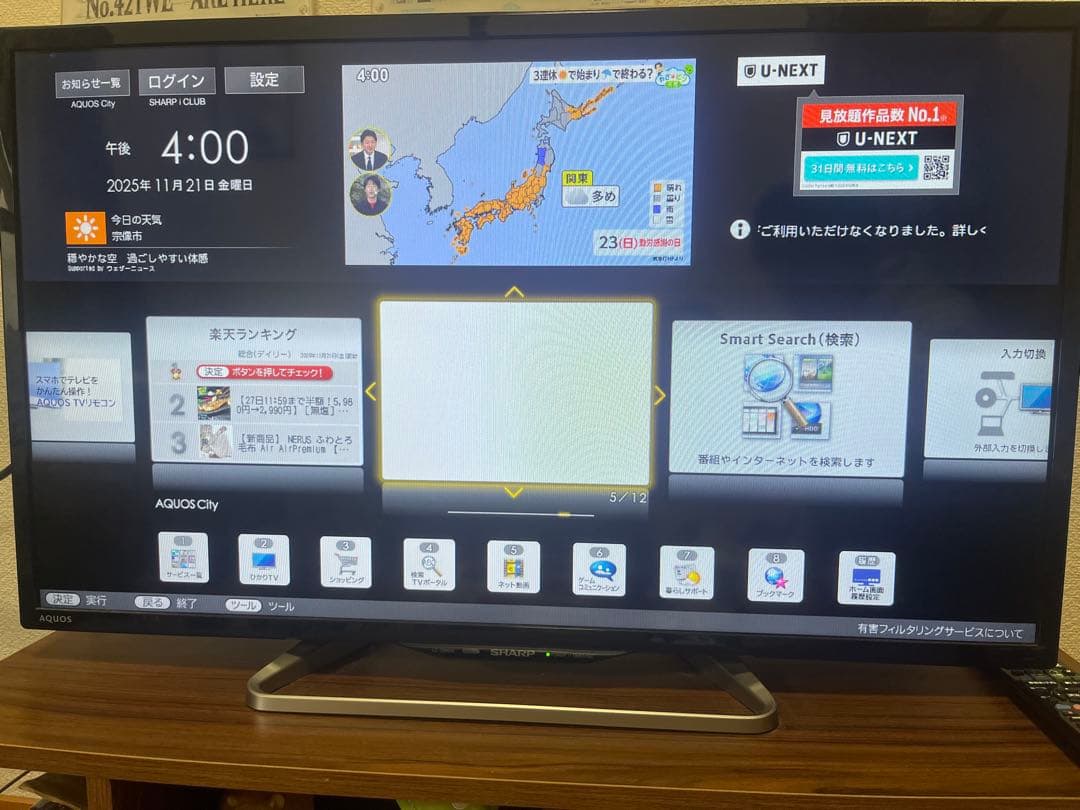 SHARP AQUOS W25 LC-32W25-B 32インチリモコン付き