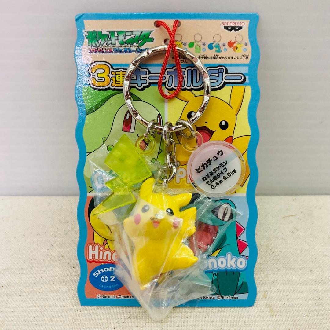 【５点セット★タグ付きあり】ポケモン　ピカチュウ　マスコット　キーホルダー