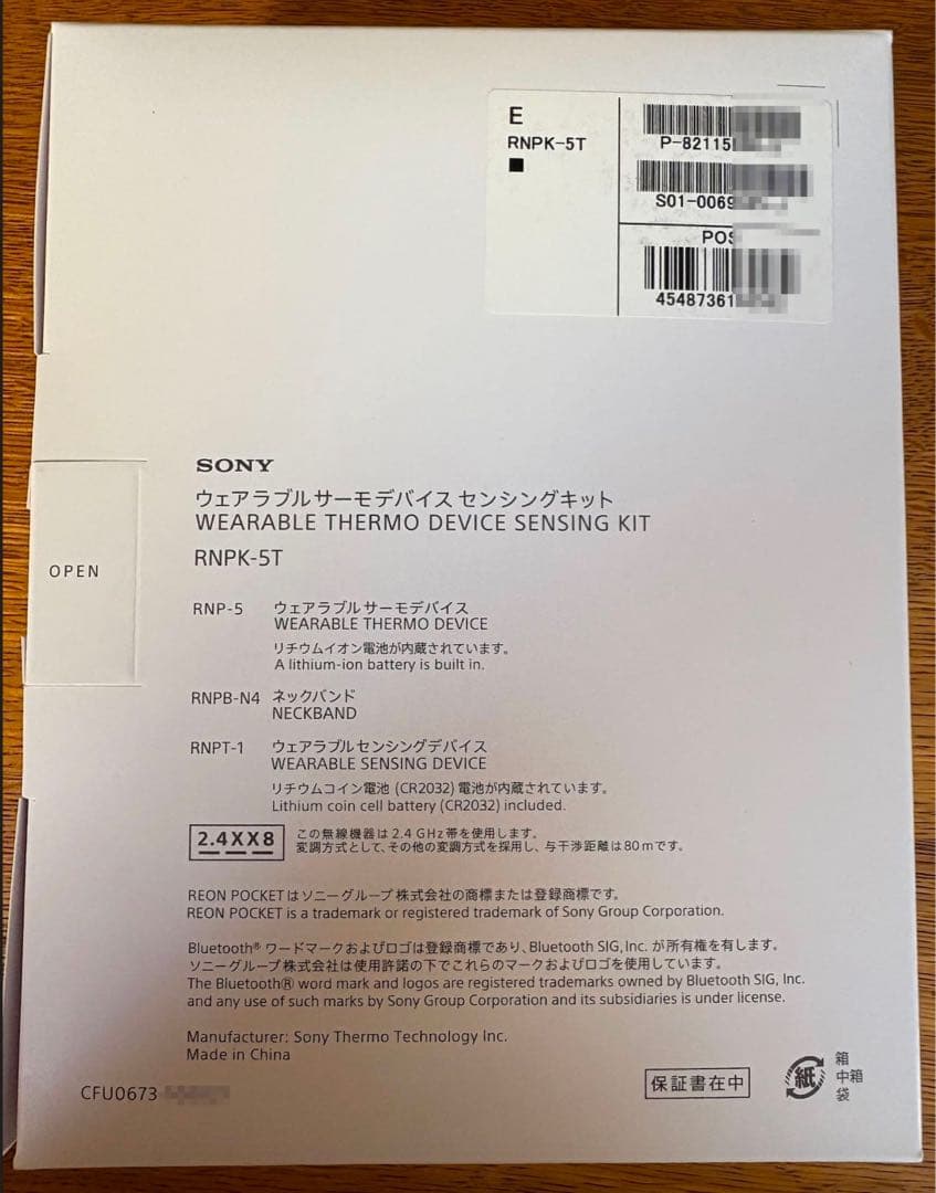 ソニー　レオンポケット5 センシングキット　RNPK-5T