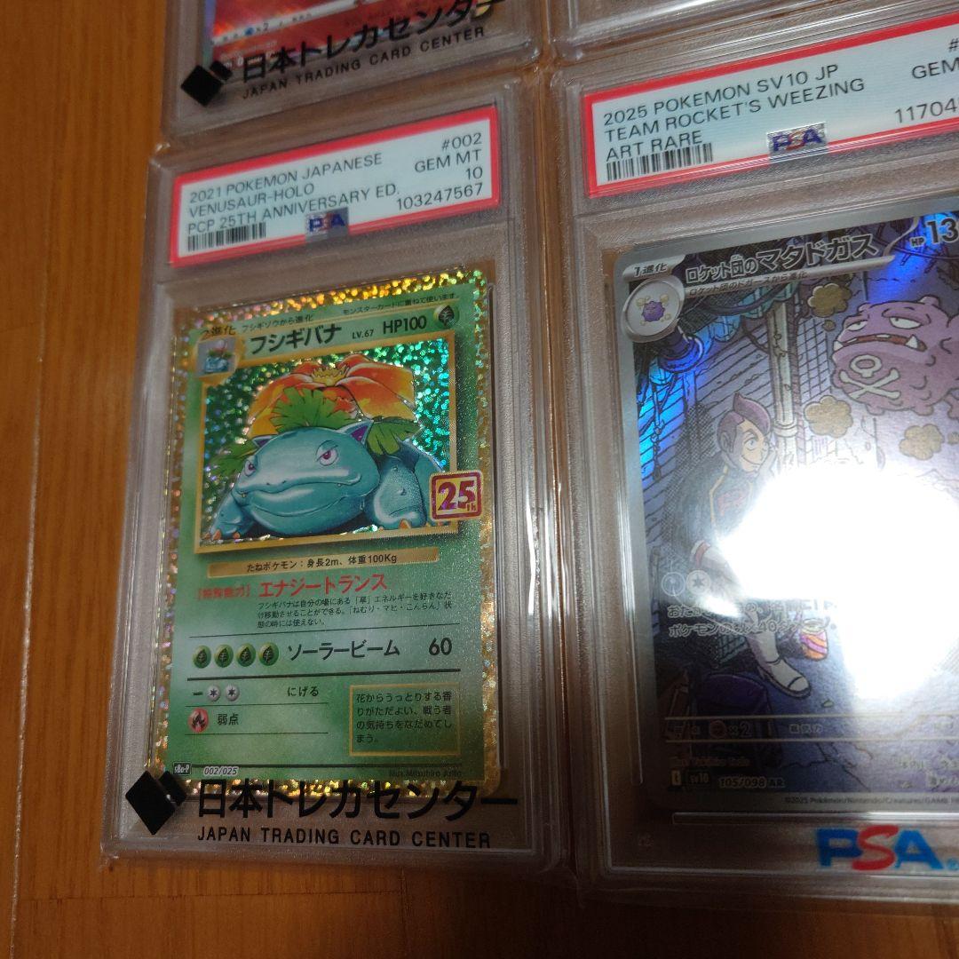 相場以下　ポケモンカード　ポケカ　PSA10　まとめ　8枚セット　商品説明必読