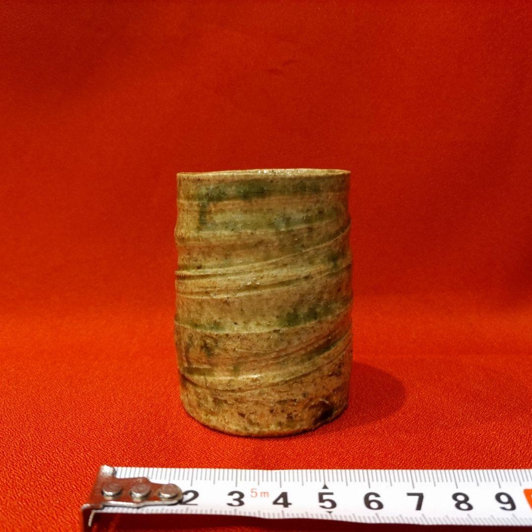 鈴木五郎 織部 湯呑 1点 湯飲み 茶碗 酒器